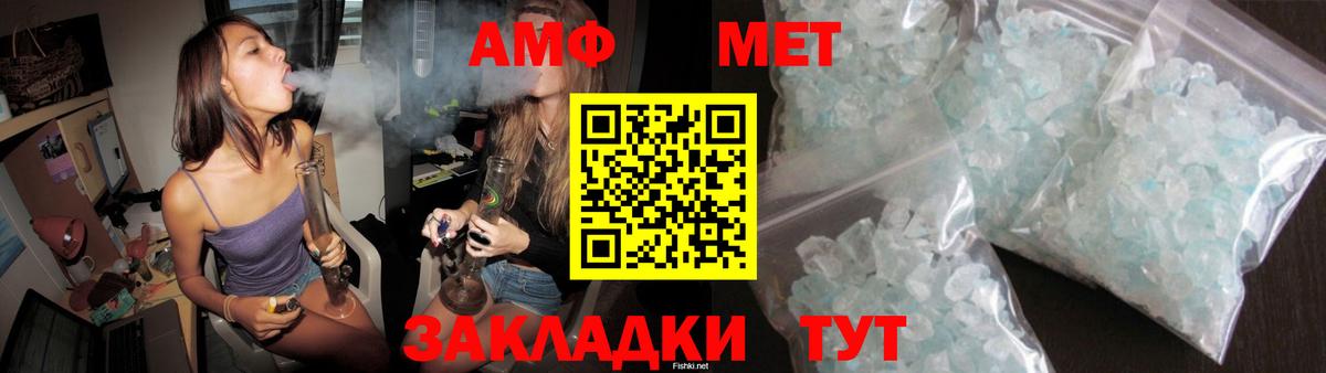 АМФЕТАМИН VHQ Сосновый Бор