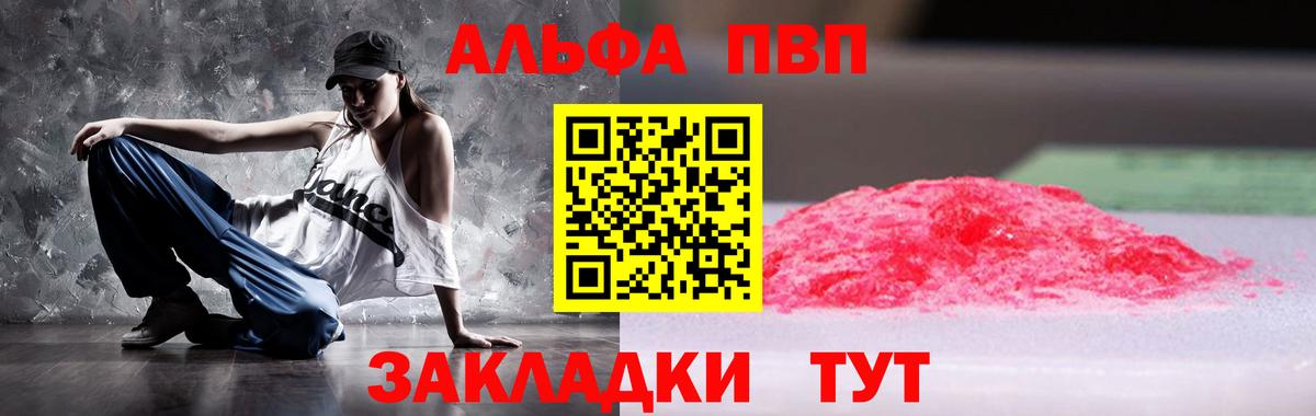 APVP Crystall Сосновый Бор