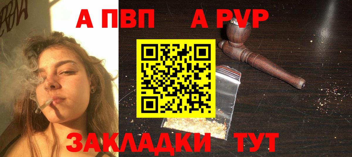 APVP Crystall  Альфа ПВП  Alpha PVP Crystall  Alfa_PVP СК КРИС  Сосновый Бор 