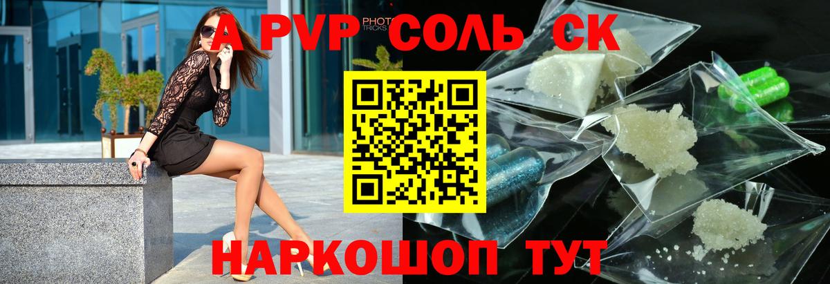A PVP мука  Вход с VPN  Сосновый Бор  A-PVP крисы CK  Альфа ПВП  APVP мука 
