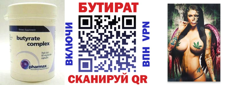 БУТИРАТ 1.4BDO  Сосновый Бор 