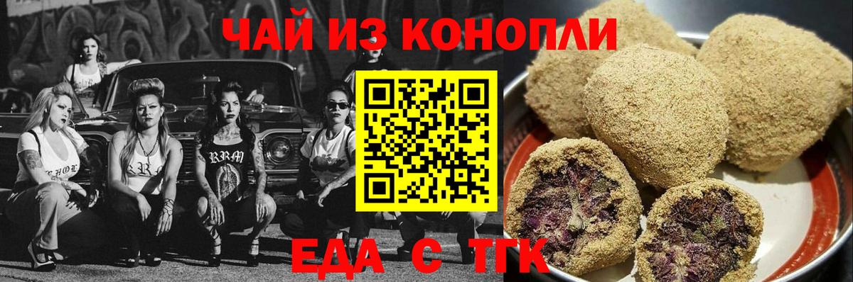 Cannafood конопля  Сосновый Бор 