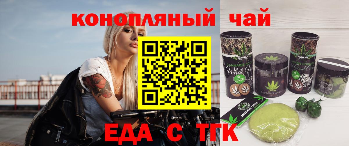 Сосновый Бор  Еда ТГК марихуана  Вход с VPN 