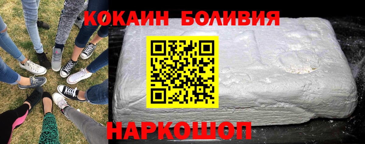 Кокаин Перу Сосновый Бор