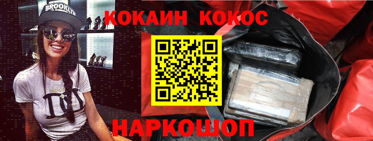 КОКАИН  Сосновый Бор  COCAIN Перу 