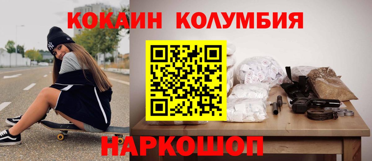 COCAIN FishScale Сосновый Бор