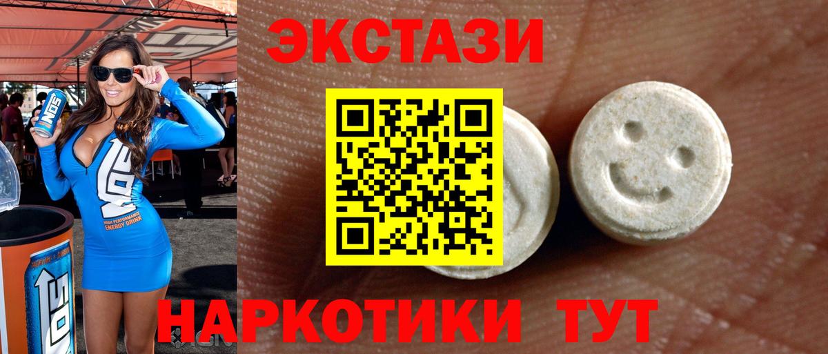 Экстази круглые  Вход с VPN  Сосновый Бор  ЭКСТАЗИ DUBAI 