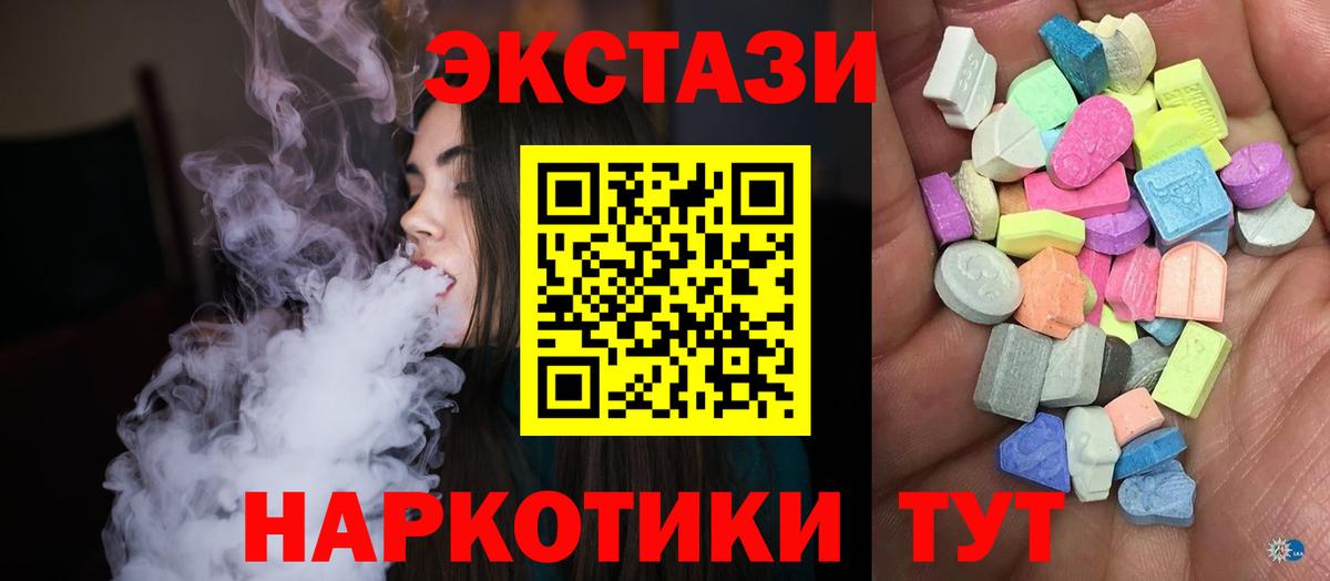 Ecstasy 280мг Сосновый Бор