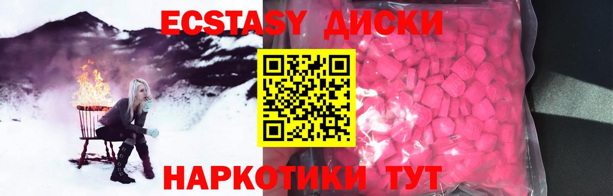 Экстази 280мг  Сосновый Бор  ЭКСТАЗИ ешки 