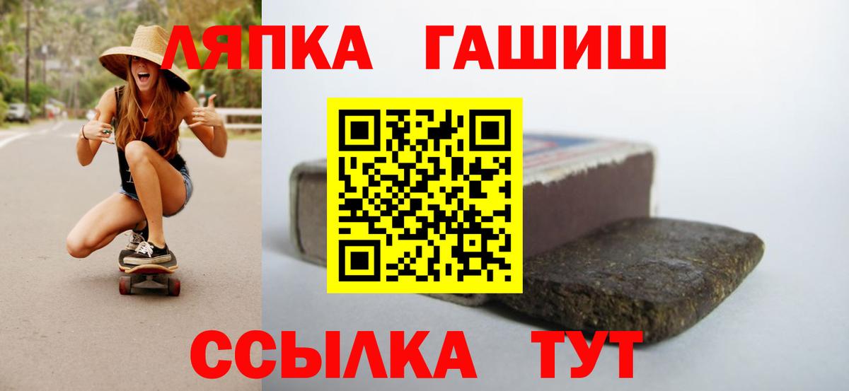 ГАШИШ убойный Сосновый Бор