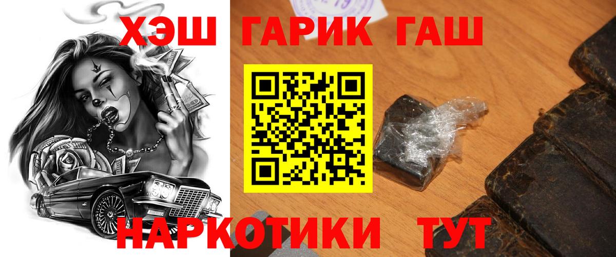 ГАШ 40% ТГК Сосновый Бор