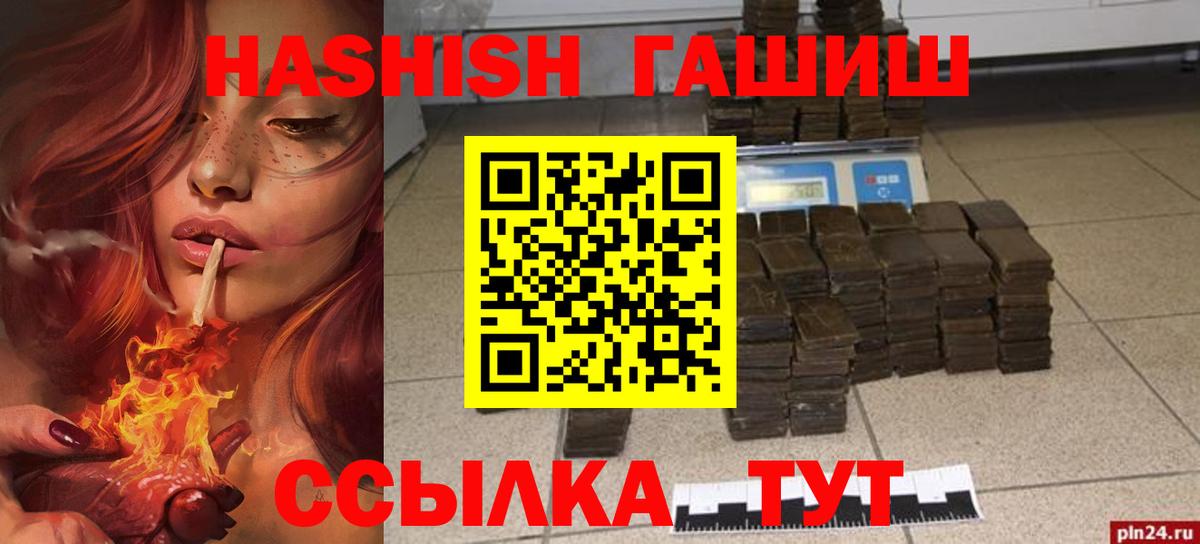 ГАШИШ VHQ  Гашиш хэш  Сосновый Бор  Вход с VPN 