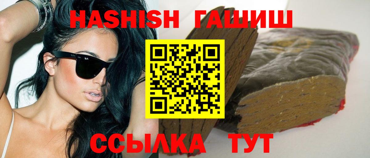 ГАШИШ AMNESIA HAZE  ГАШИШ гарик  Сосновый Бор 