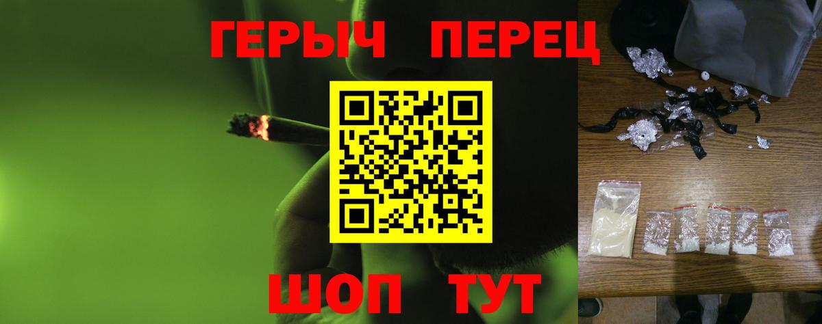 Сосновый Бор  ГЕРОИН хмурый  Вход с VPN 
