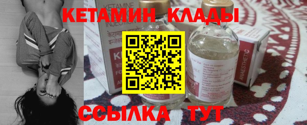 КЕТАМИН ketamine  Вход с VPN  Сосновый Бор  Кетамин ketamine 