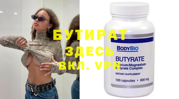 бутират Сатка
