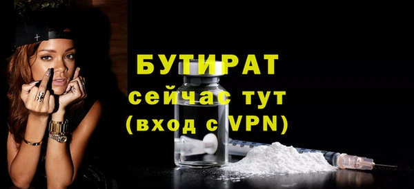 бутират Сатка