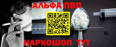 альфа пвп Гусь-Хрустальный