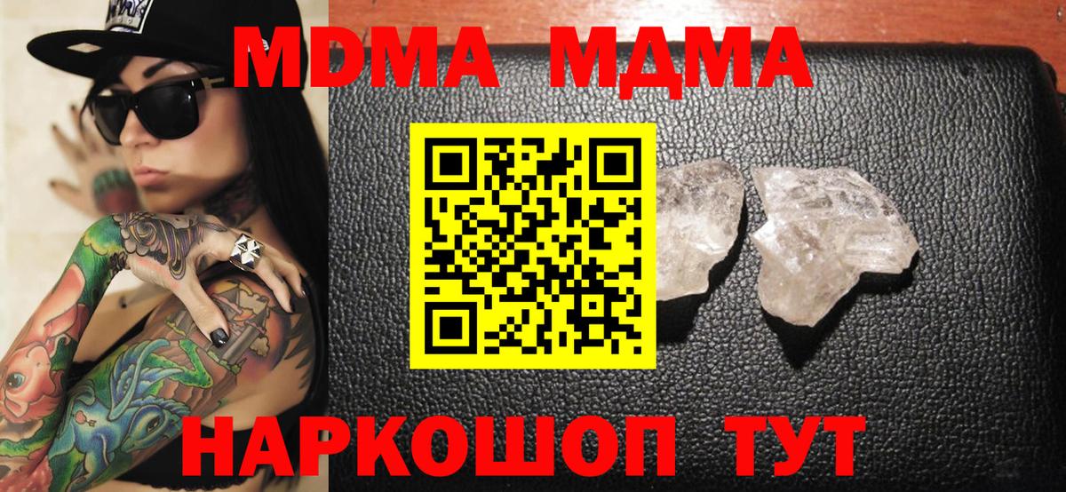 MDMA молли  Сосновый Бор  MDMA crystal 