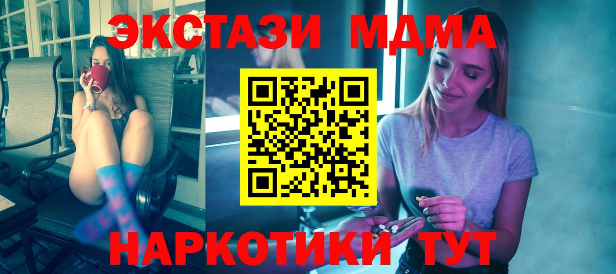 Сосновый Бор  МДМА кристаллы  MDMA  MDMA молли  Вход с VPN 