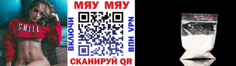 МЕФ мяу мяу  Сосновый Бор 