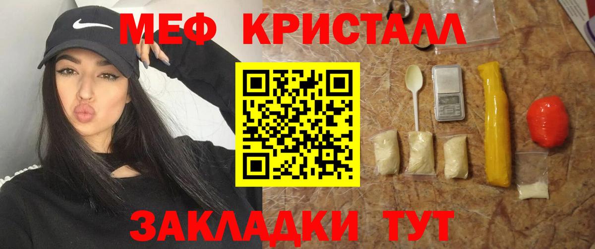 Меф  Мефедрон мяу мяу  Вход с VPN  МЯУ-МЯУ  Сосновый Бор 