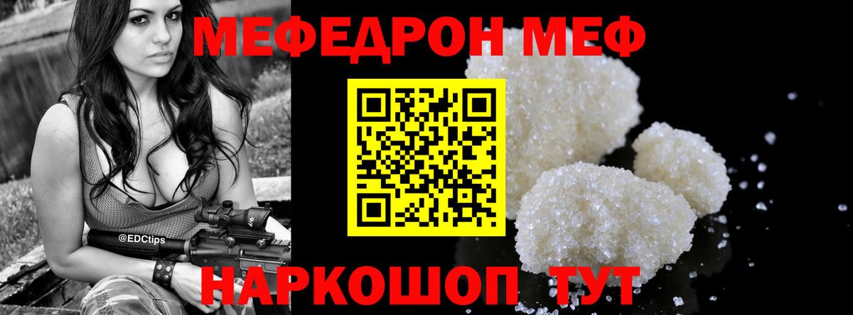 Мефедрон Сосновый Бор
