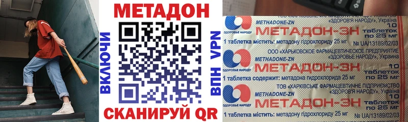 Метадон мёд купить наркотик Сосновый Бор