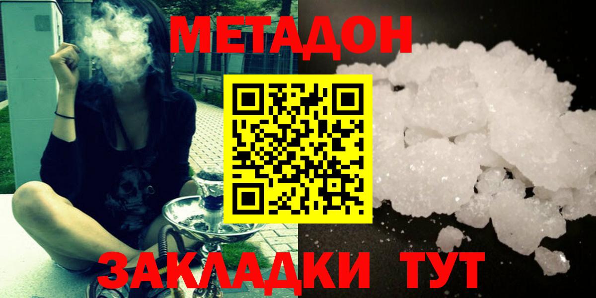кракен зеркало  Вход с VPN  Сосновый Бор  МЕТАДОН кристалл  Метадон methadone 