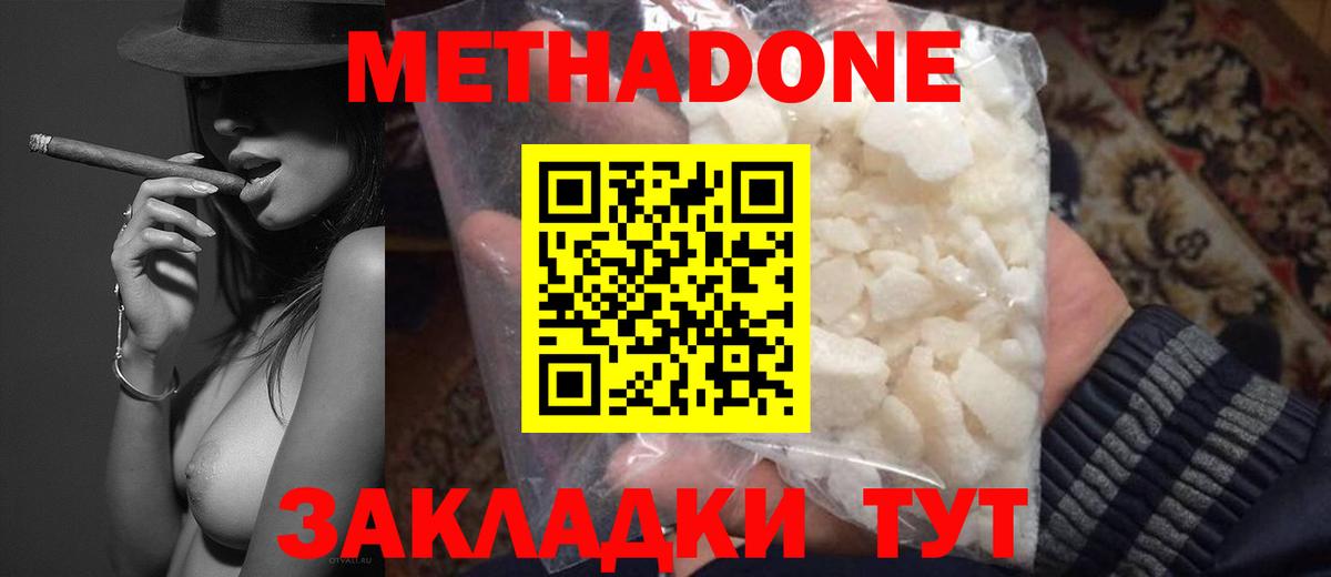 МЕТАДОН мёд Сосновый Бор