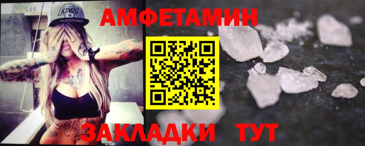 Первитин винт Сосновый Бор