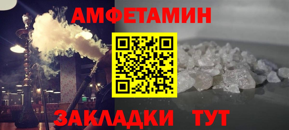 Первитин пудра  Первитин пудра  Вход с VPN  МЕТАМФЕТАМИН  Сосновый Бор 