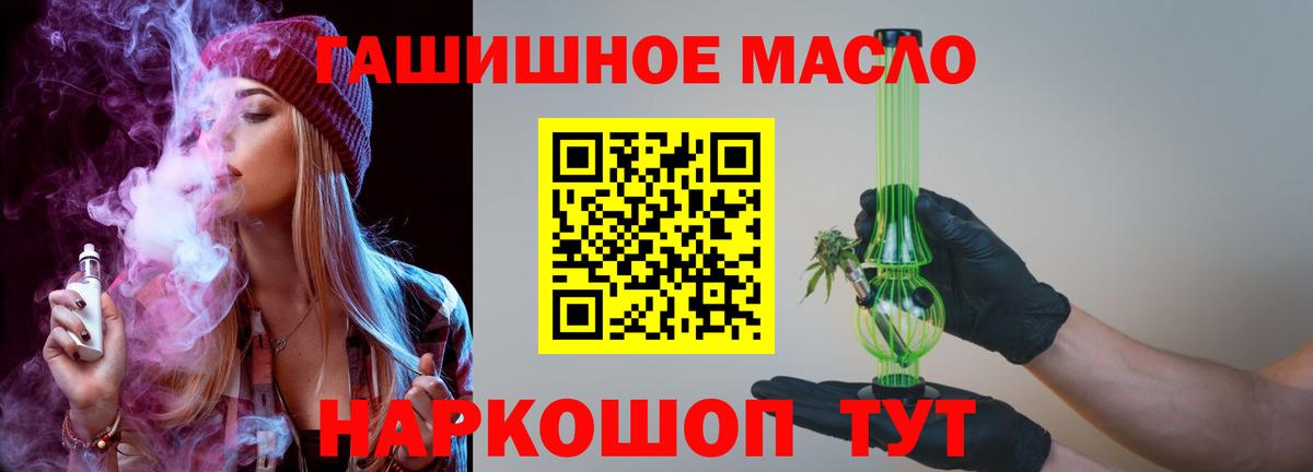 Сосновый Бор  Дистиллят ТГК гашишное масло  Вход с VPN  ТГК гашишное масло 