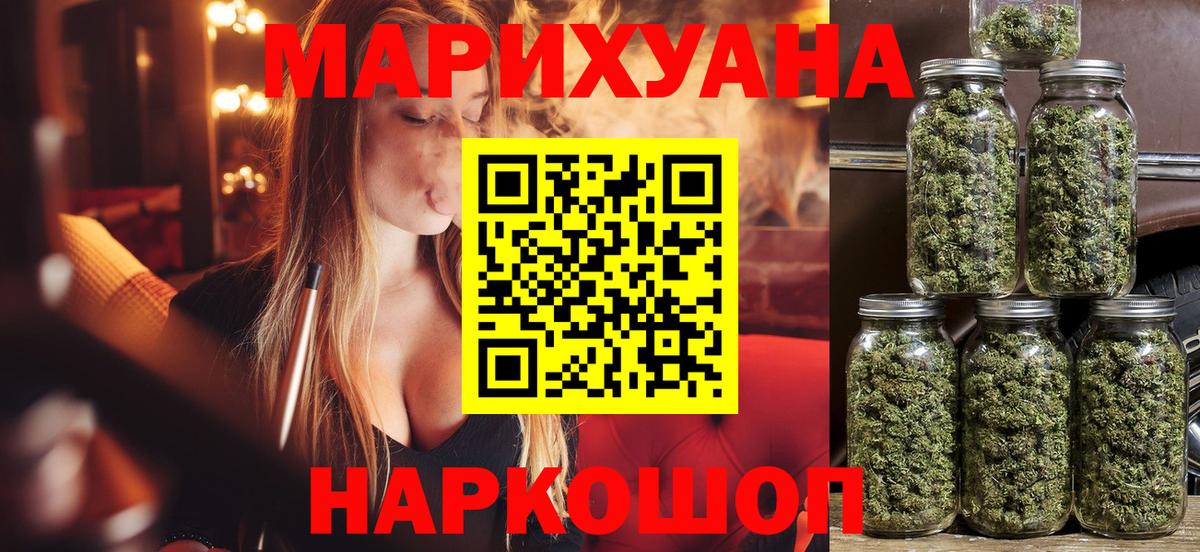 МАРИХУАНА Amnesia  Марихуана гибрид  Сосновый Бор 